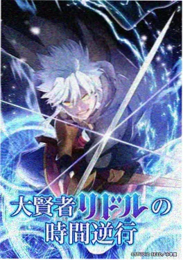 国产科幻动画星骸骑士团封面