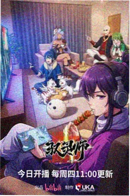 国产科幻机甲动画星骸骑士团海报